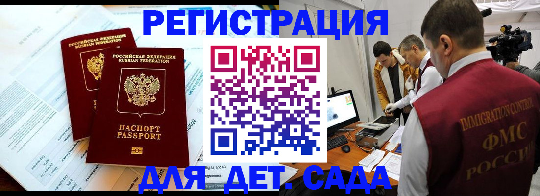 прописка для кредита в Новокубанске