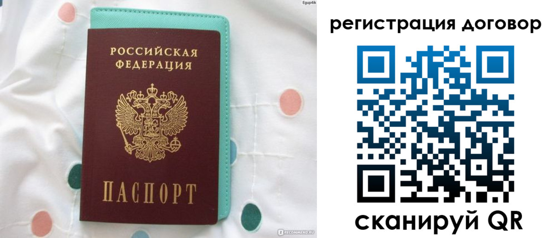 временная регистрация надежно в Новокубанске