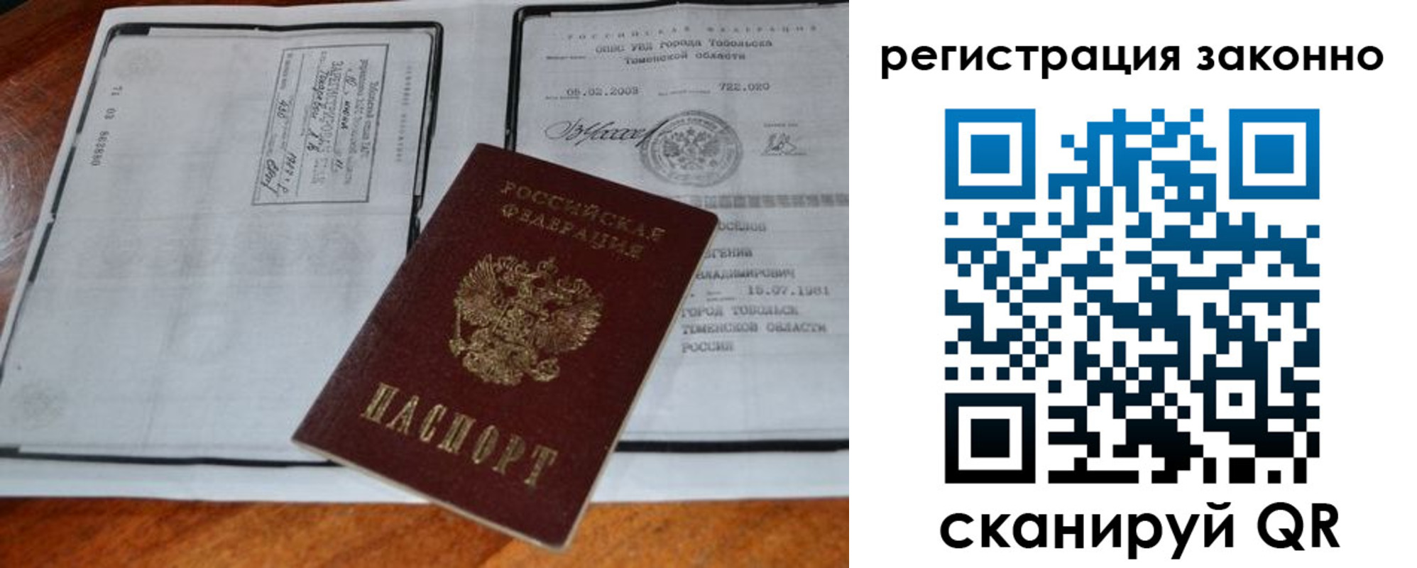 временная регистрация в квартире в Новокубанске