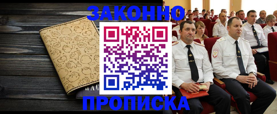 временная регистрация гарантия в Новокубанске