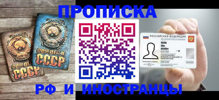 где прописаться в Новокубанске