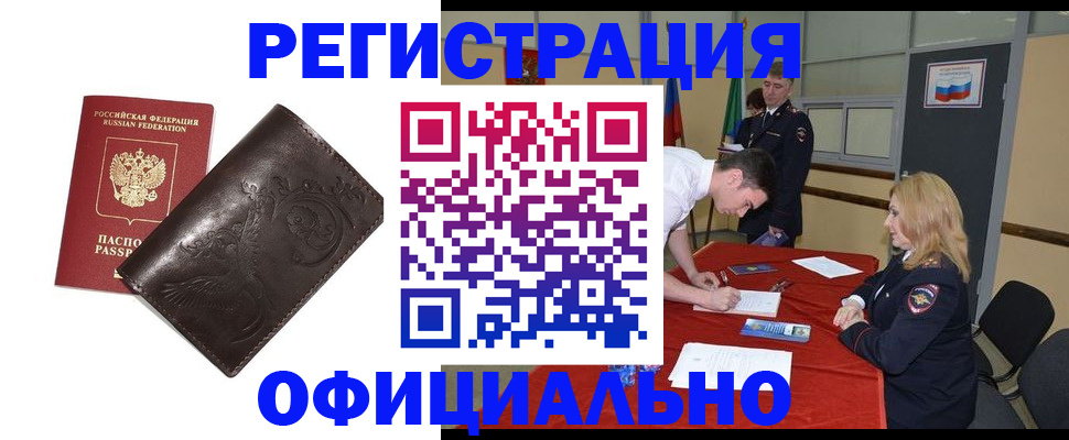 прописка паспорт в Новокубанске